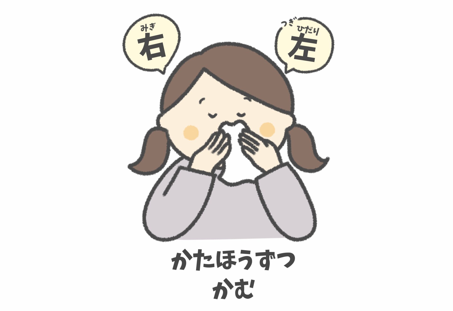 絵本で鼻かみ練習